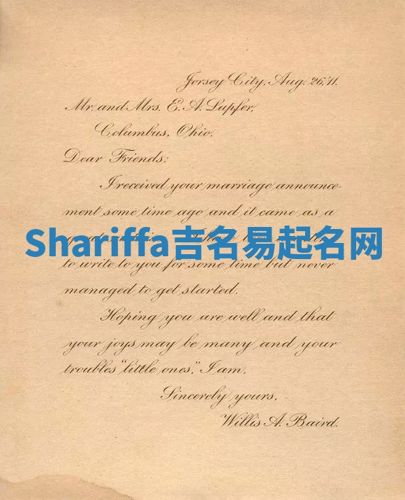 Shariffa吉名易起名网
