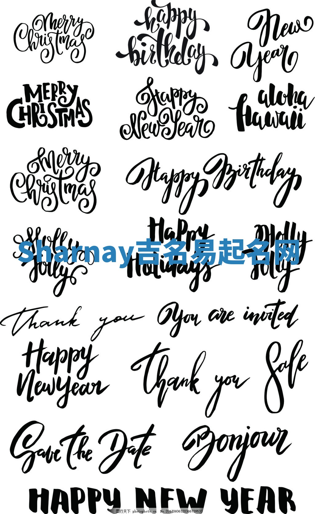 Sharnay吉名易起名网