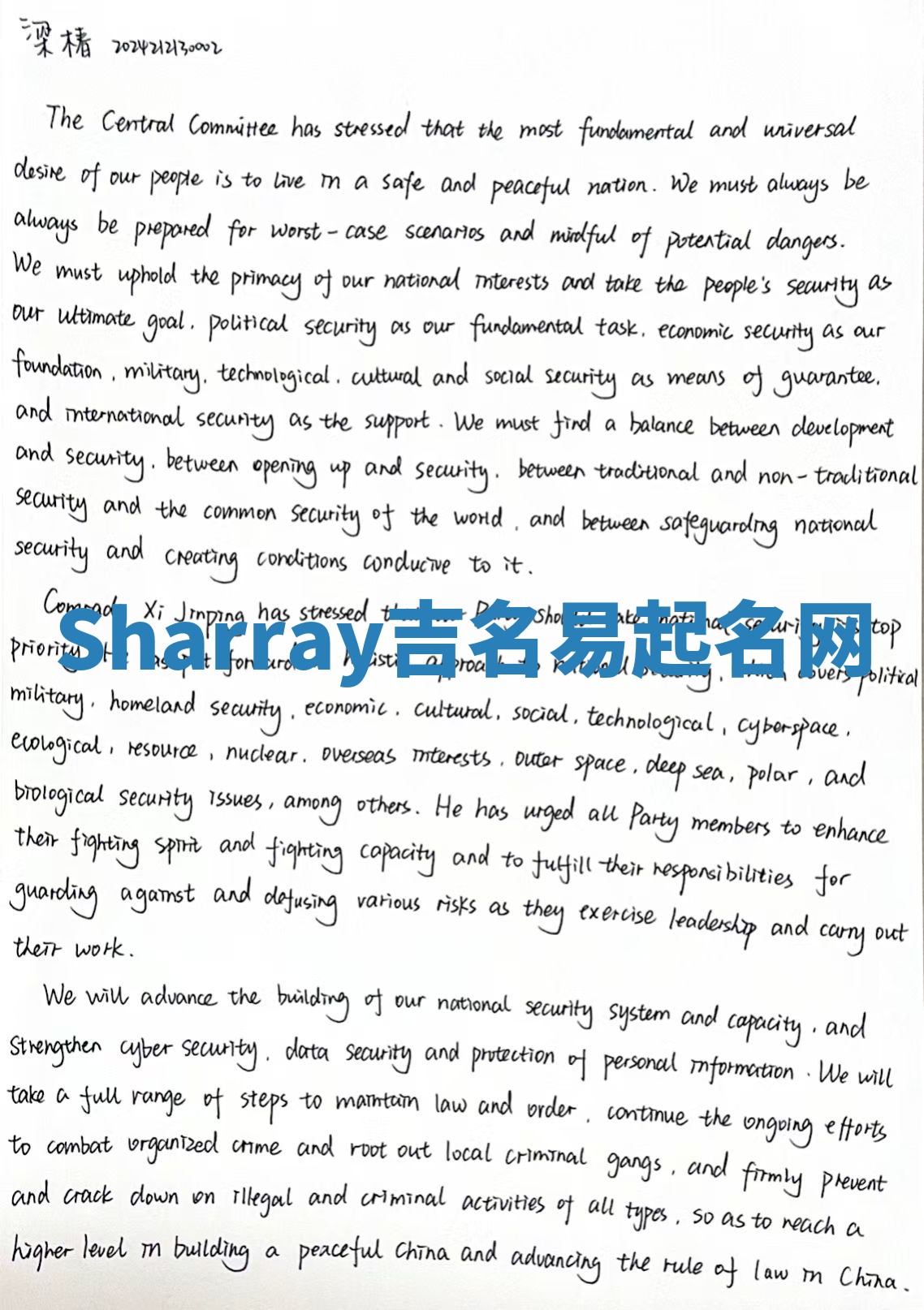Sharray吉名易起名网