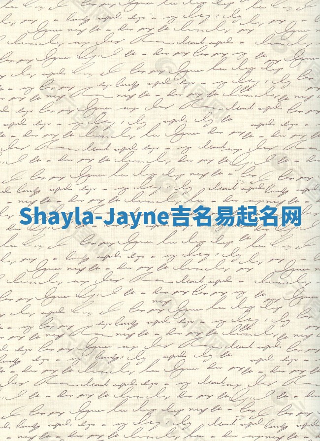 Shayla-Jayne吉名易起名网