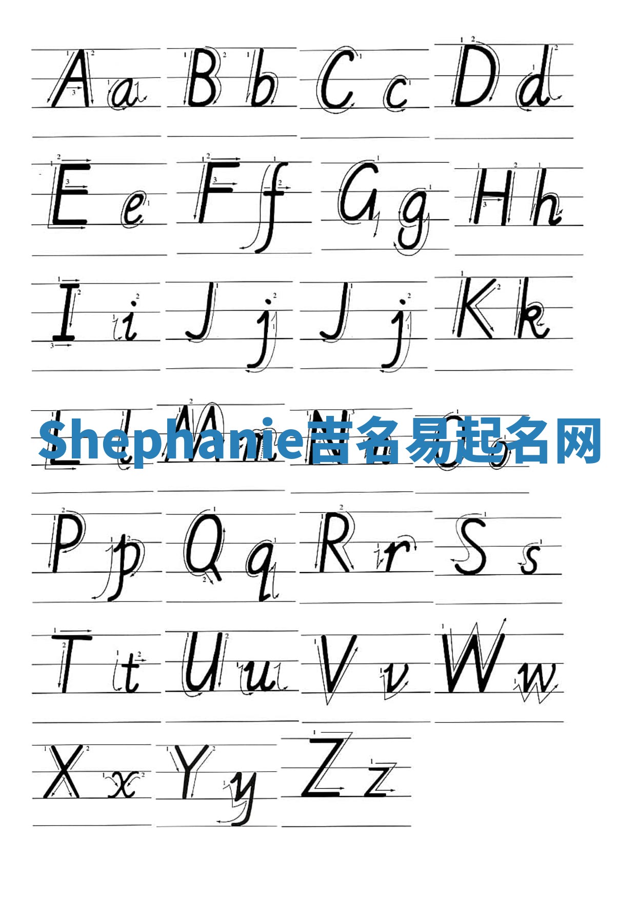 Shephanie吉名易起名网