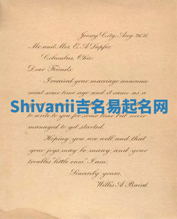 Shivanii吉名易起名网