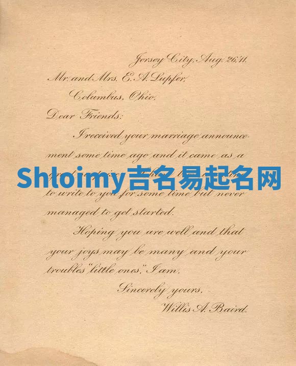 Shloimy吉名易起名网