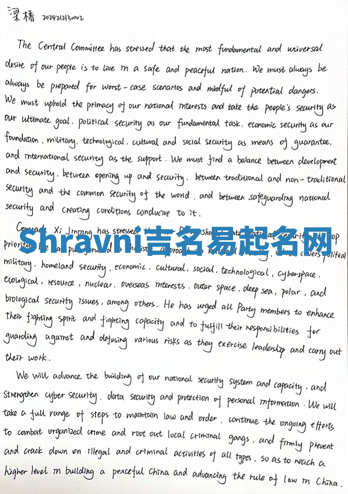 Shravni吉名易起名网