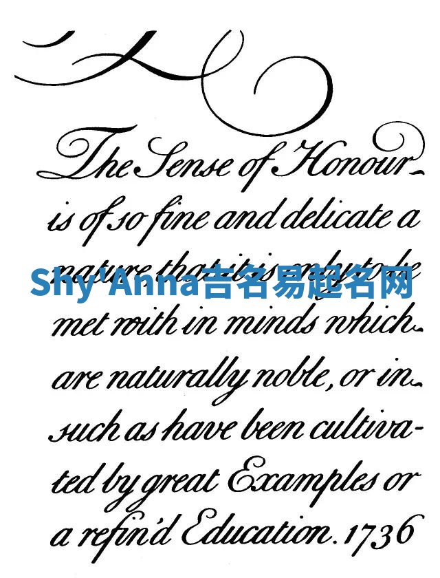 Shy'Anna吉名易起名网