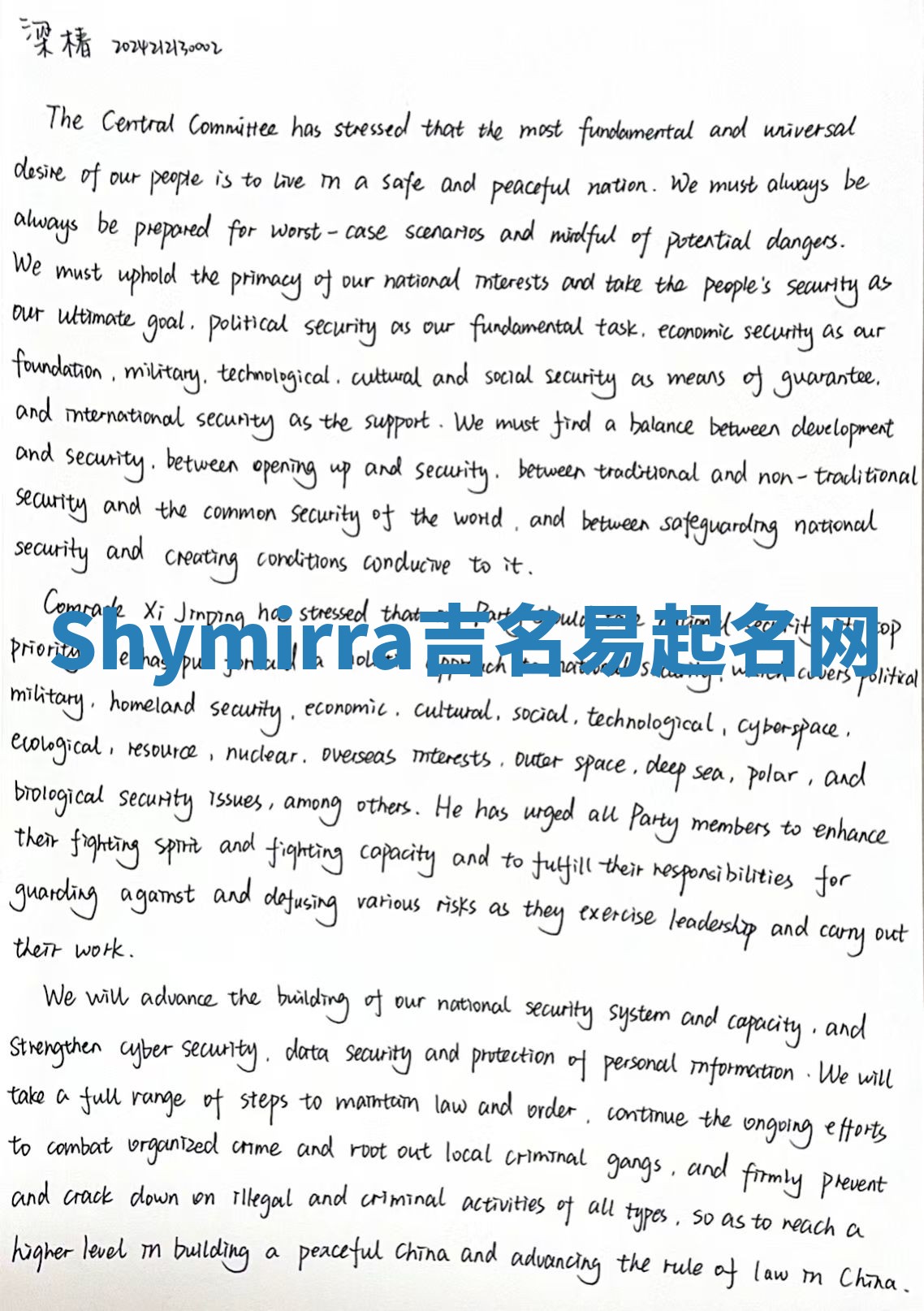 Shymirra吉名易起名网