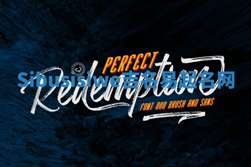 Sibusisiwe吉名易起名网