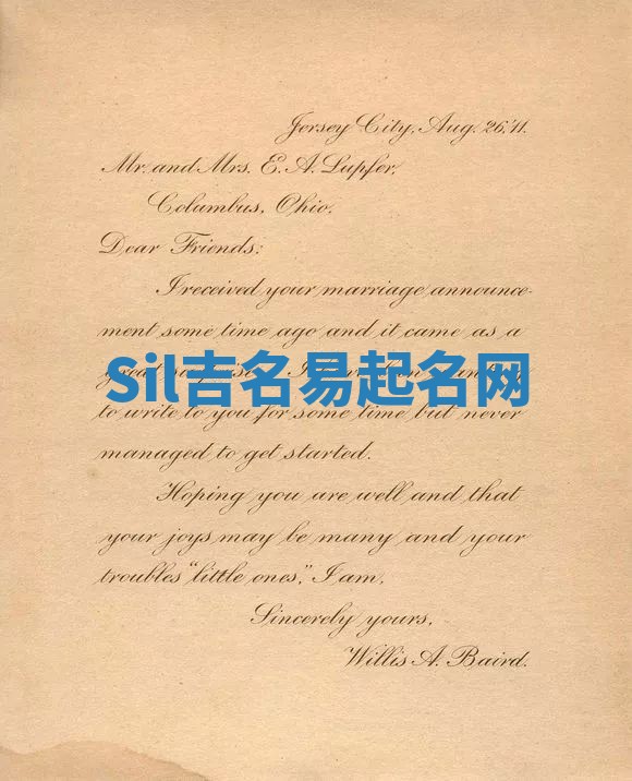 Sil吉名易起名网