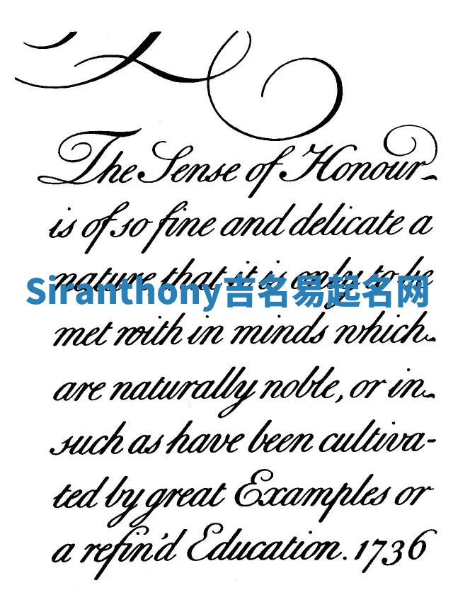 Siranthony吉名易起名网