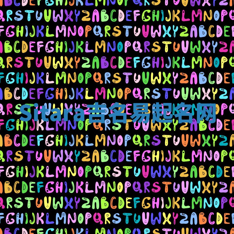 Sitara吉名易起名网