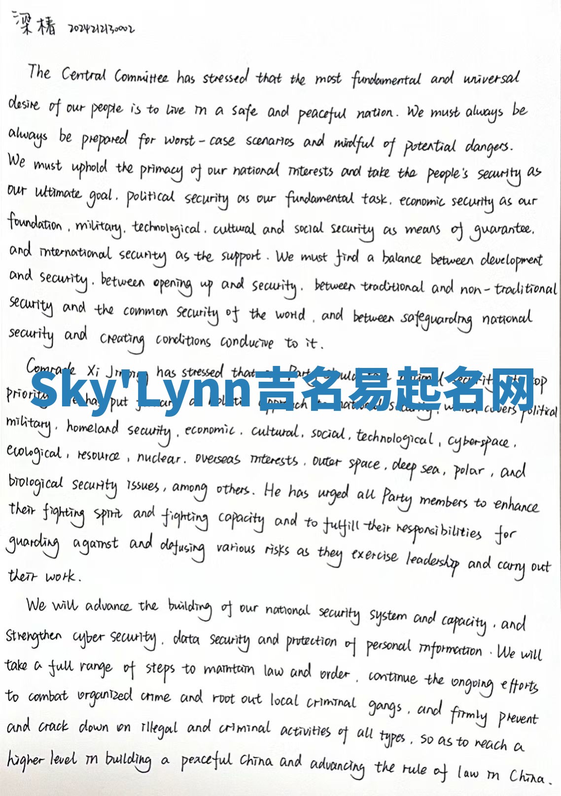 Sky'Lynn吉名易起名网