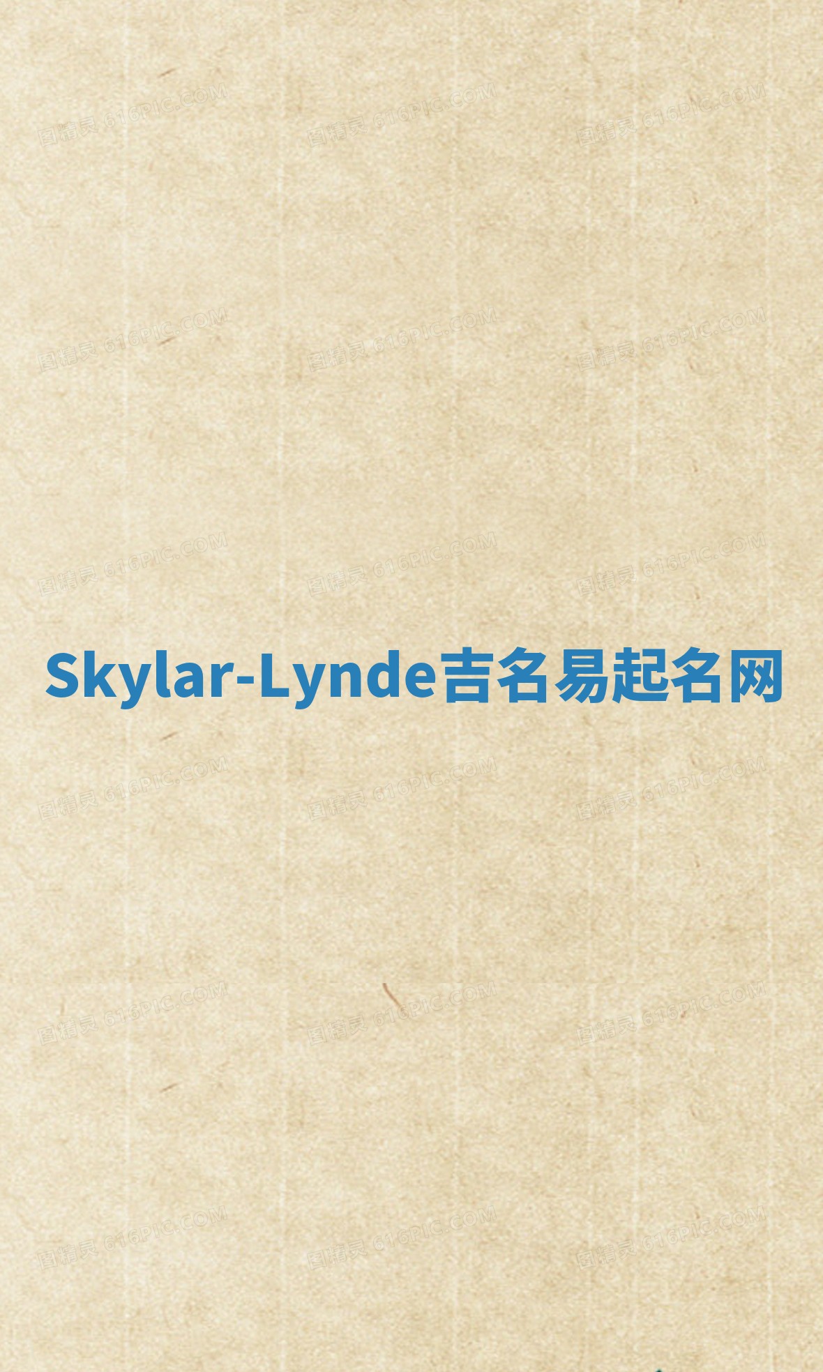 Skylar-Lynde吉名易起名网