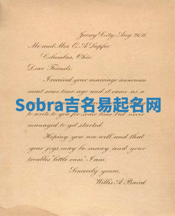 Sobra吉名易起名网