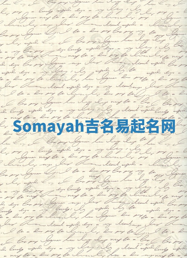 Somayah吉名易起名网