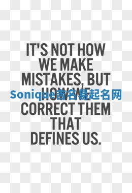 Sonique吉名易起名网