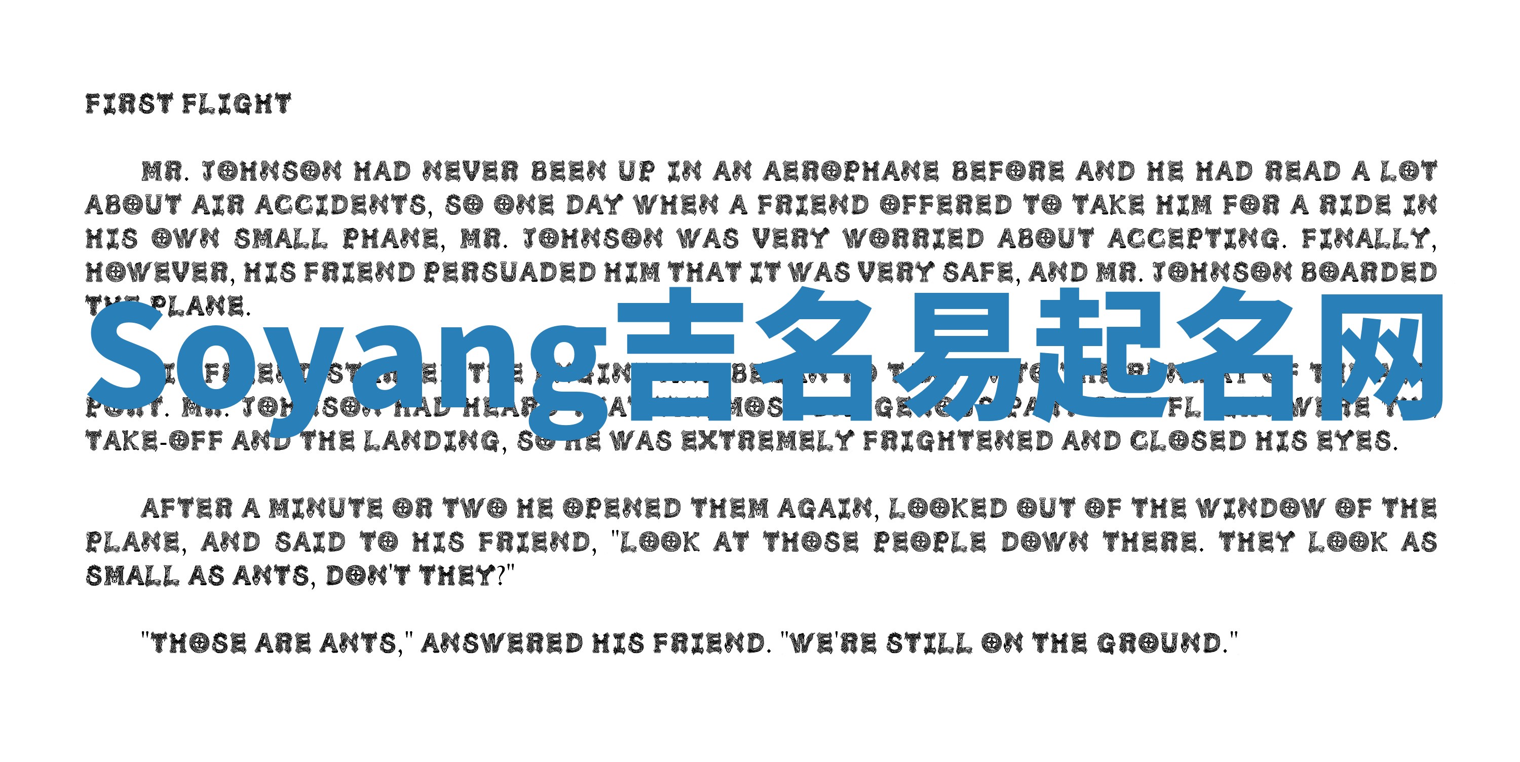 Soyang吉名易起名网