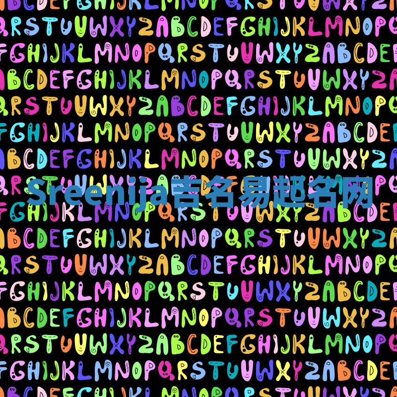 Sreenija吉名易起名网