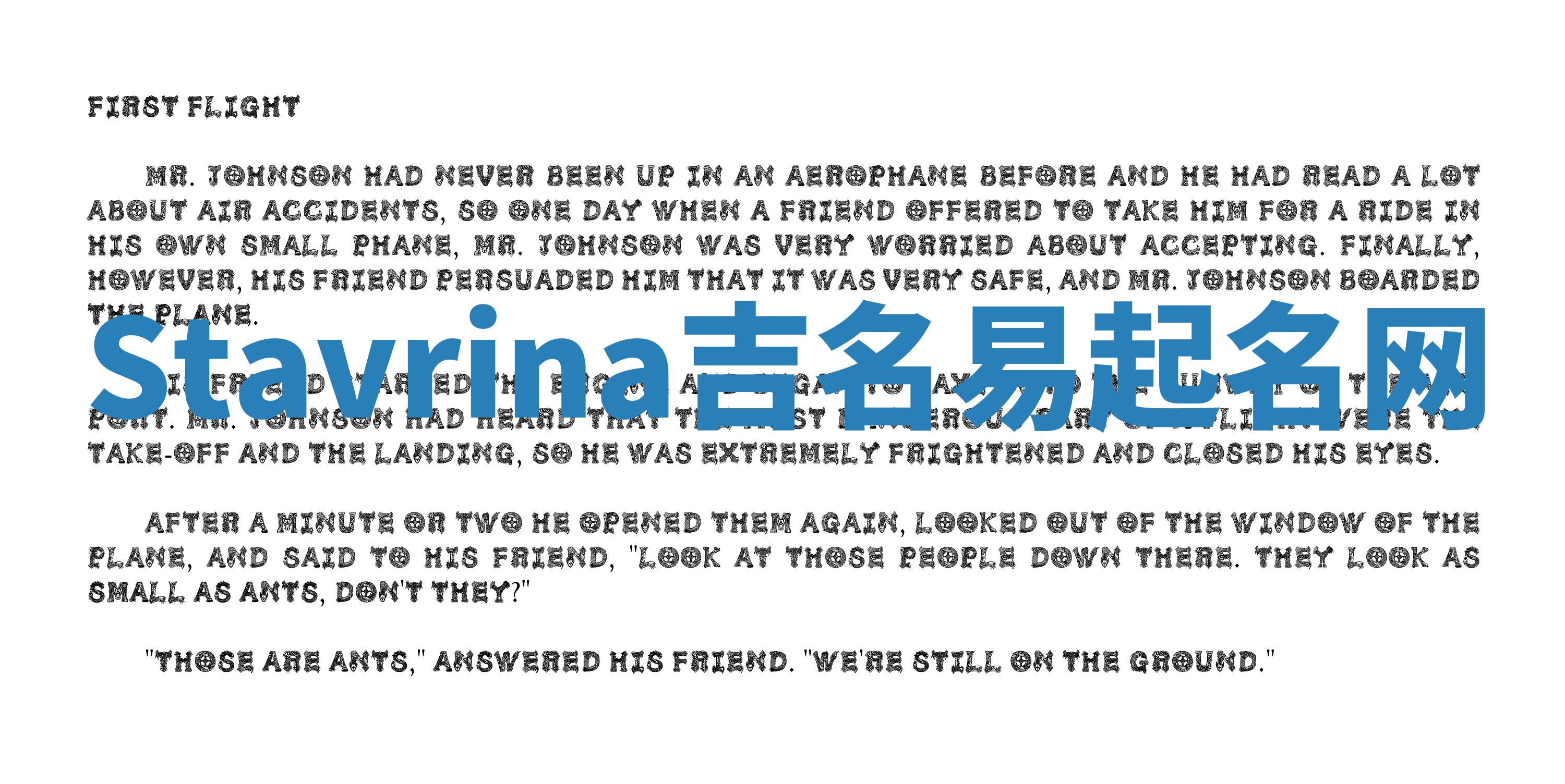 Stavrina吉名易起名网