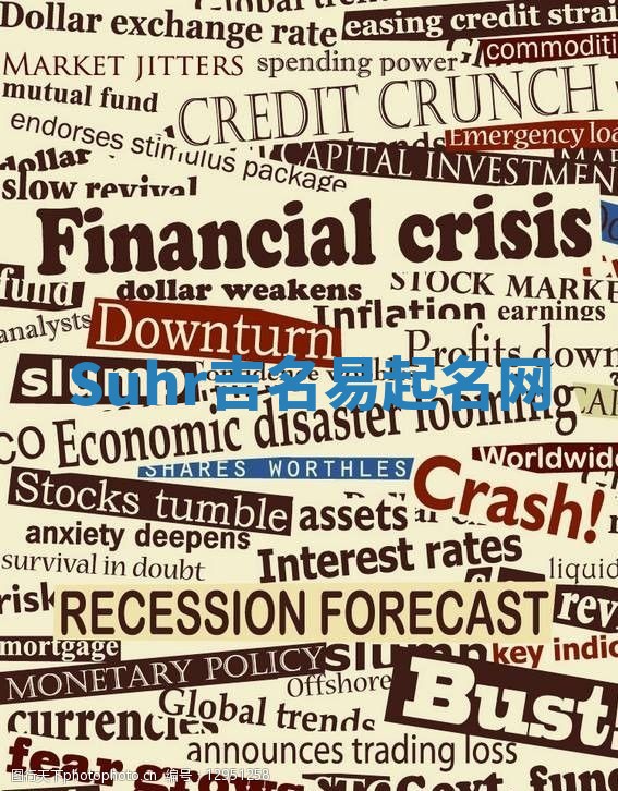 Suhr吉名易起名网