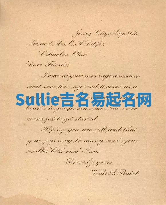 Sullie吉名易起名网