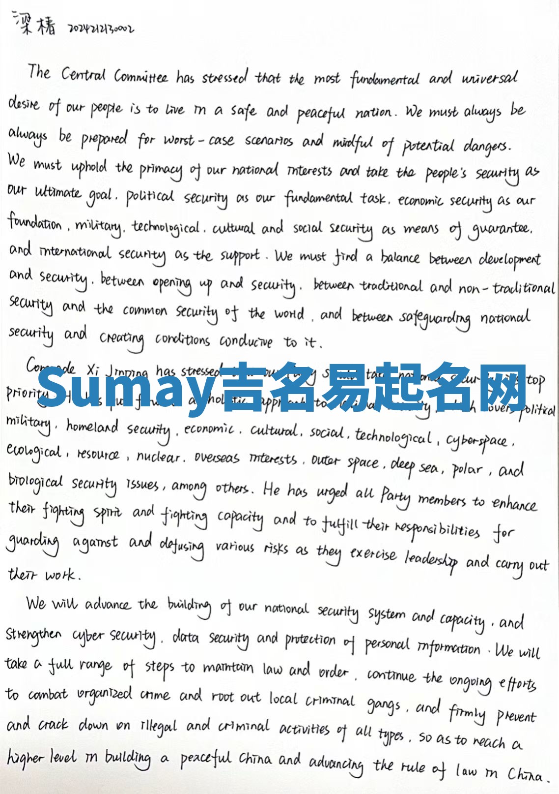 Sumay吉名易起名网 Sumay吉名易起名网