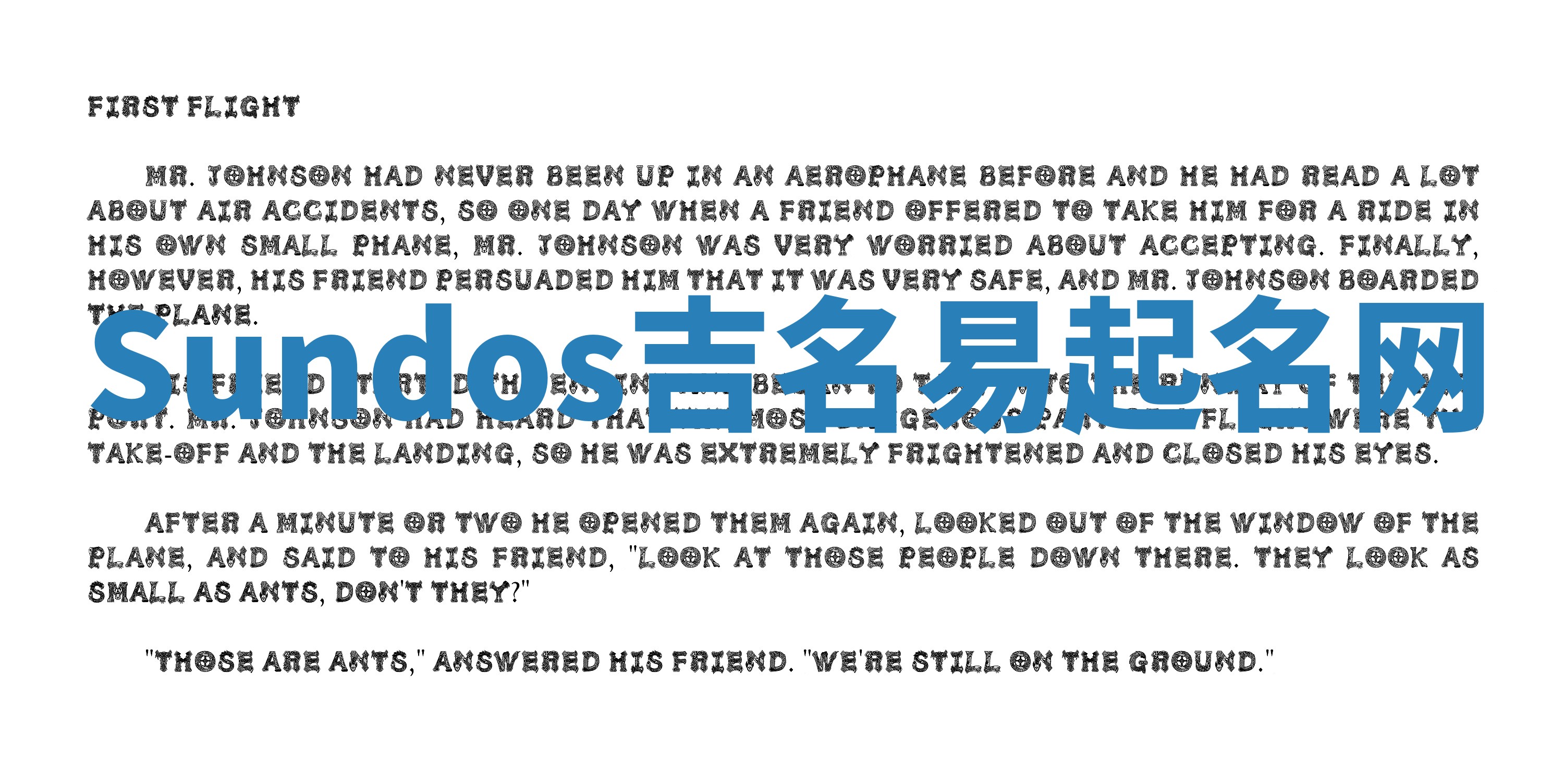 Sundos吉名易起名网