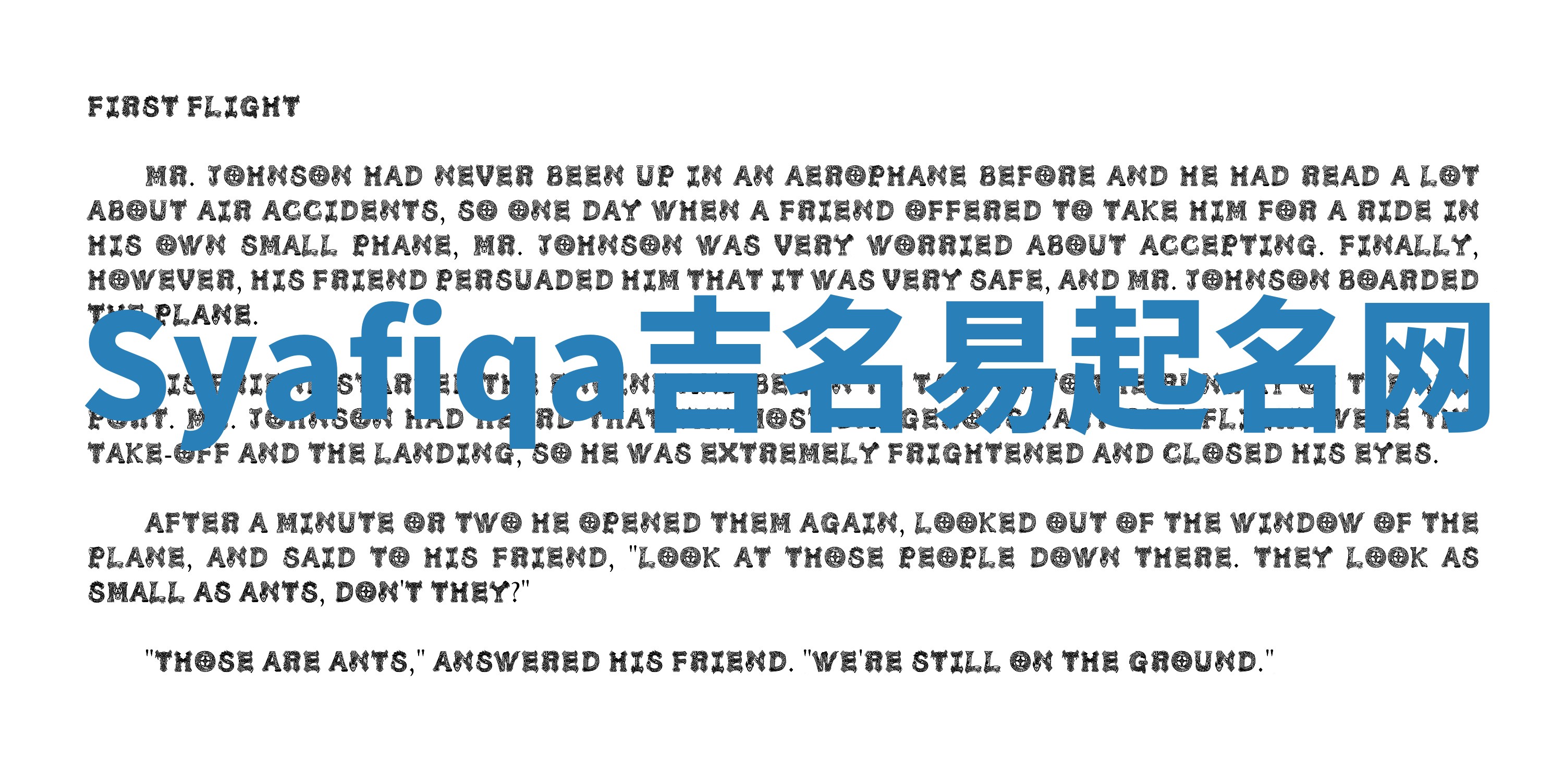 Syafiqa吉名易起名网