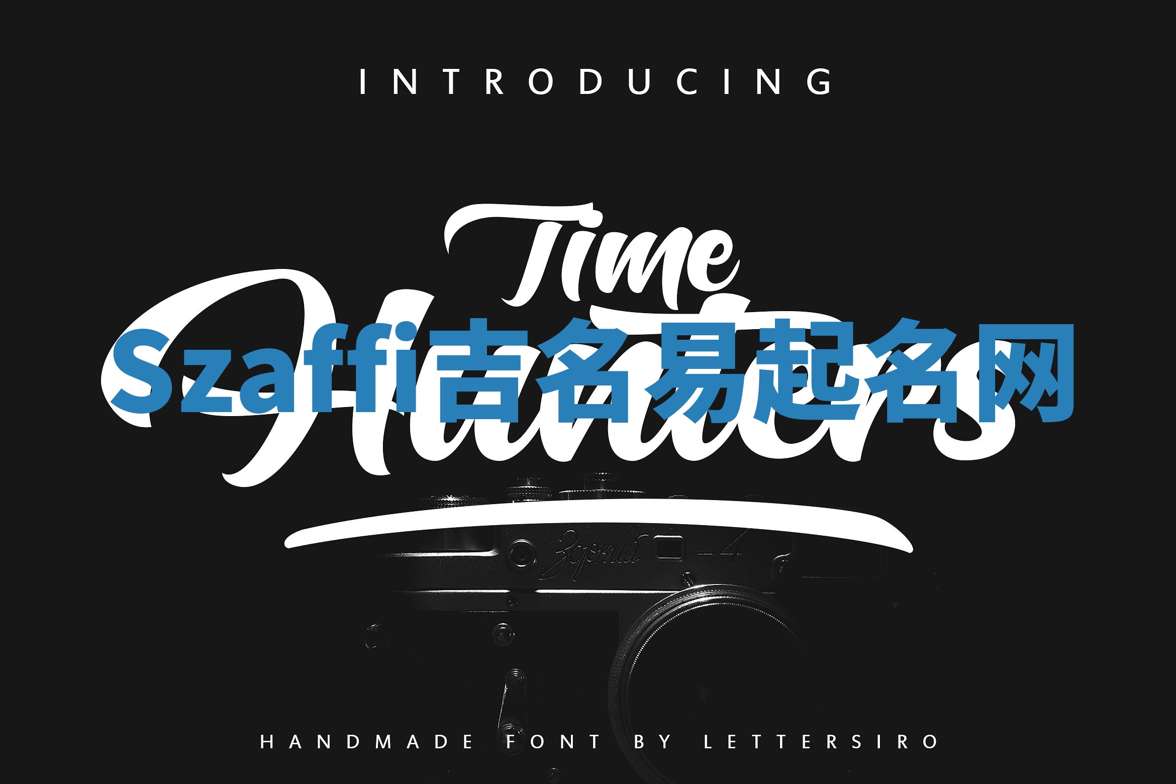 Szaffi吉名易起名网