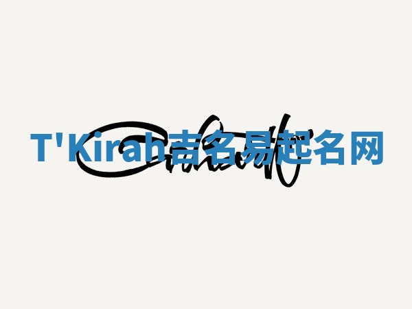 T'Kirah吉名易起名网