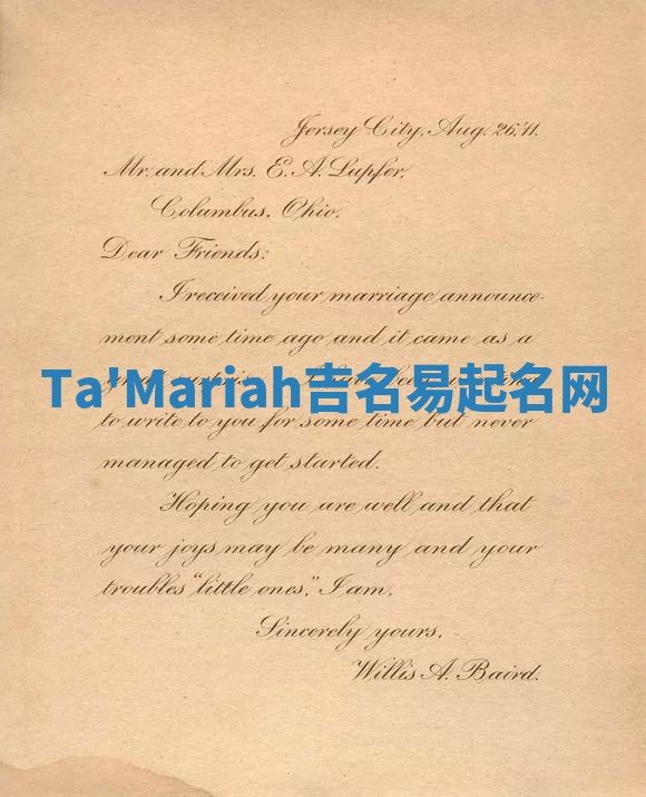 Ta'Mariah吉名易起名网
