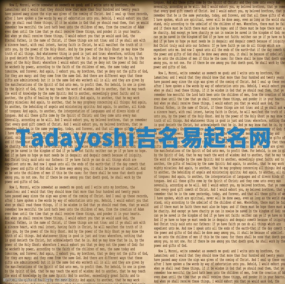 Tadayoshi吉名易起名网