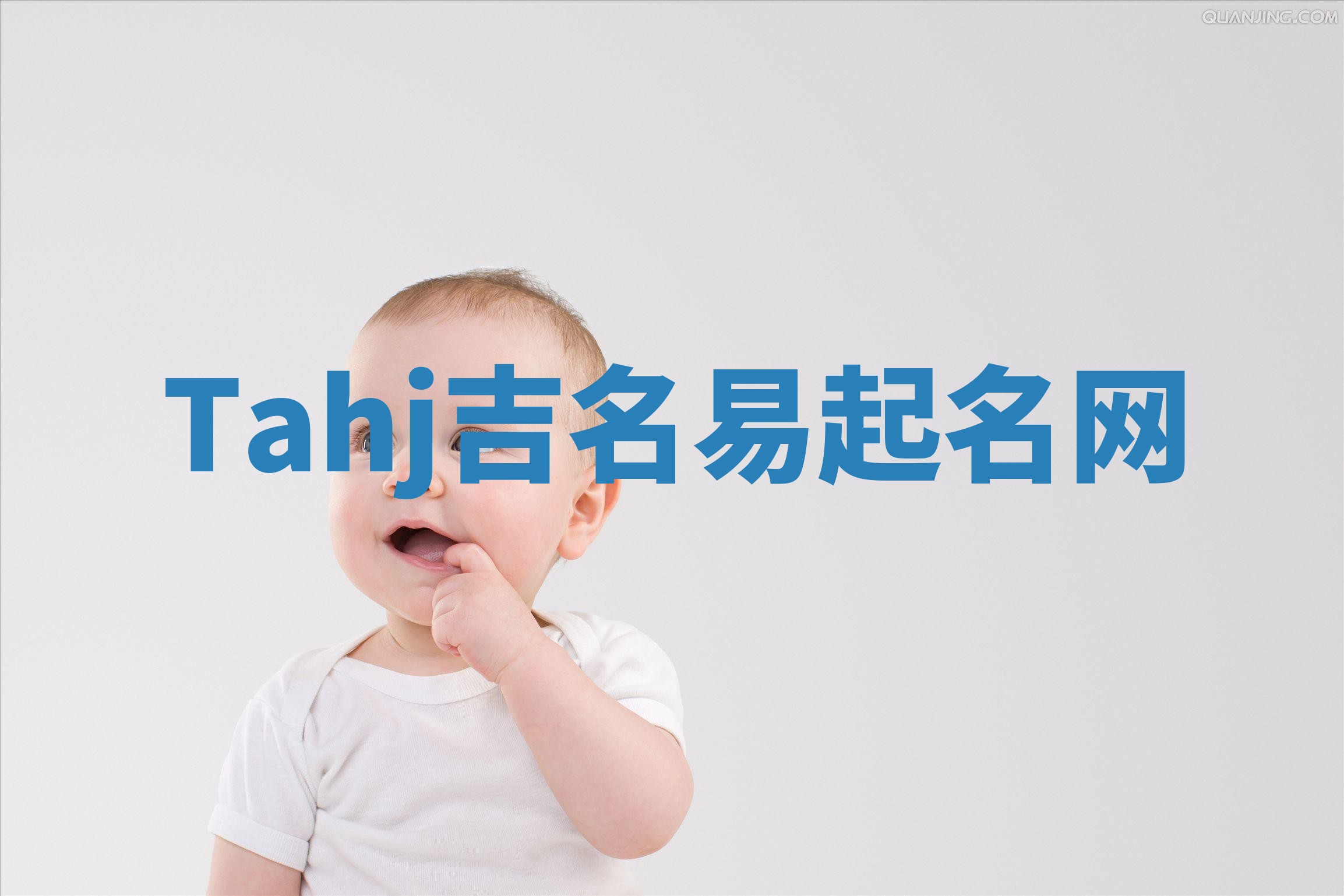 Tahj吉名易起名网