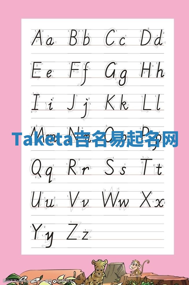 Taketa吉名易起名网