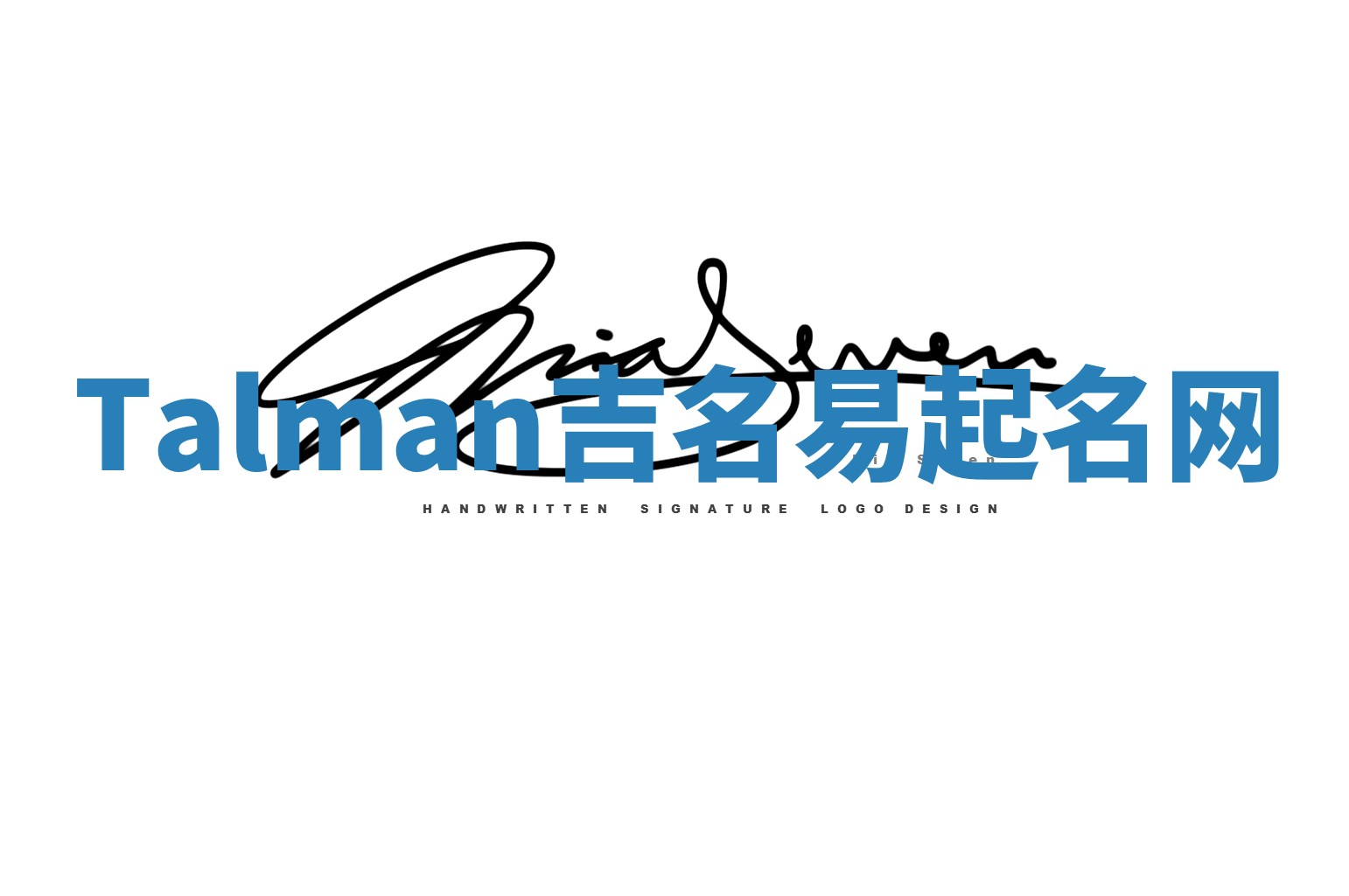 Talman吉名易起名网