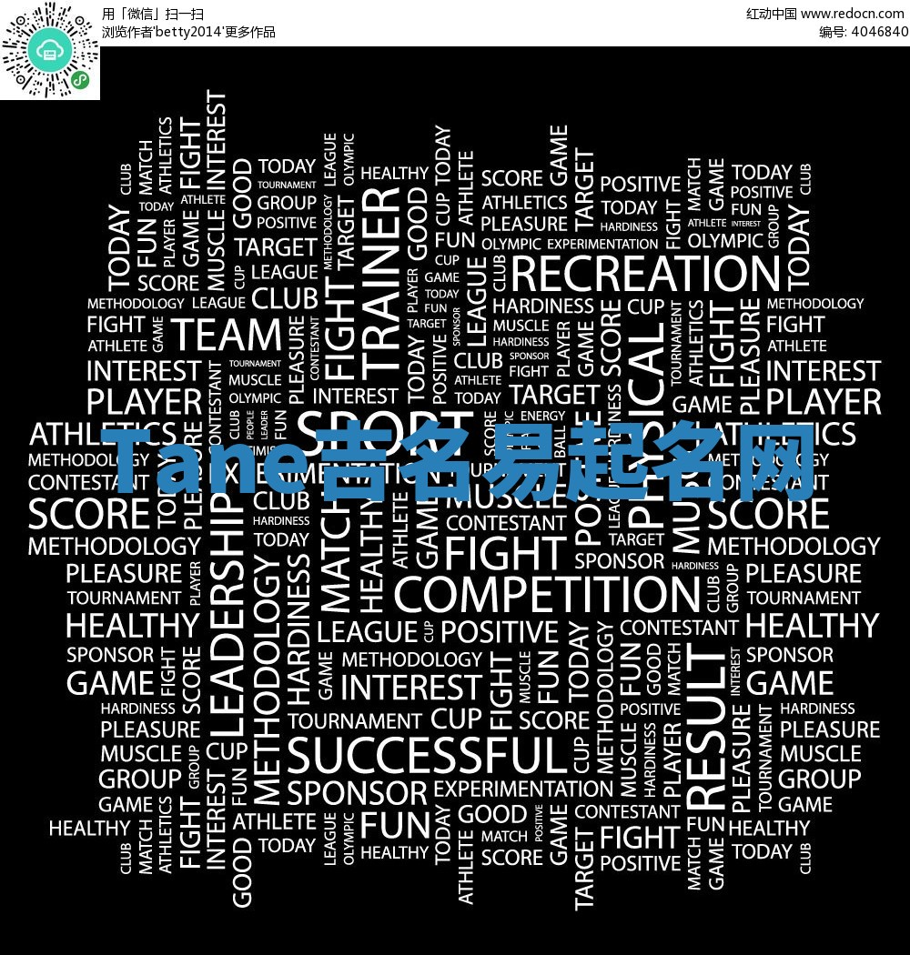 Tane吉名易起名网 Tane吉名易起名网