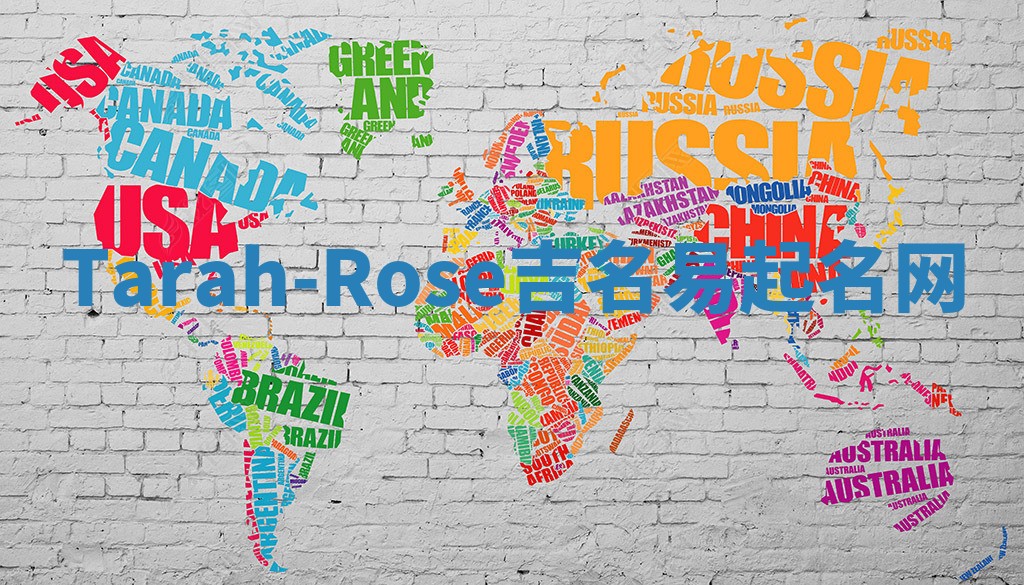 Tarah-Rose吉名易起名网