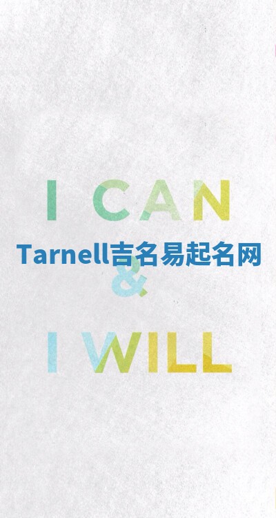 Tarnell吉名易起名网