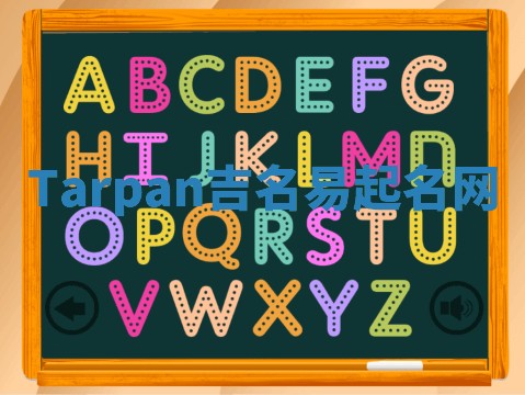 Tarpan吉名易起名网