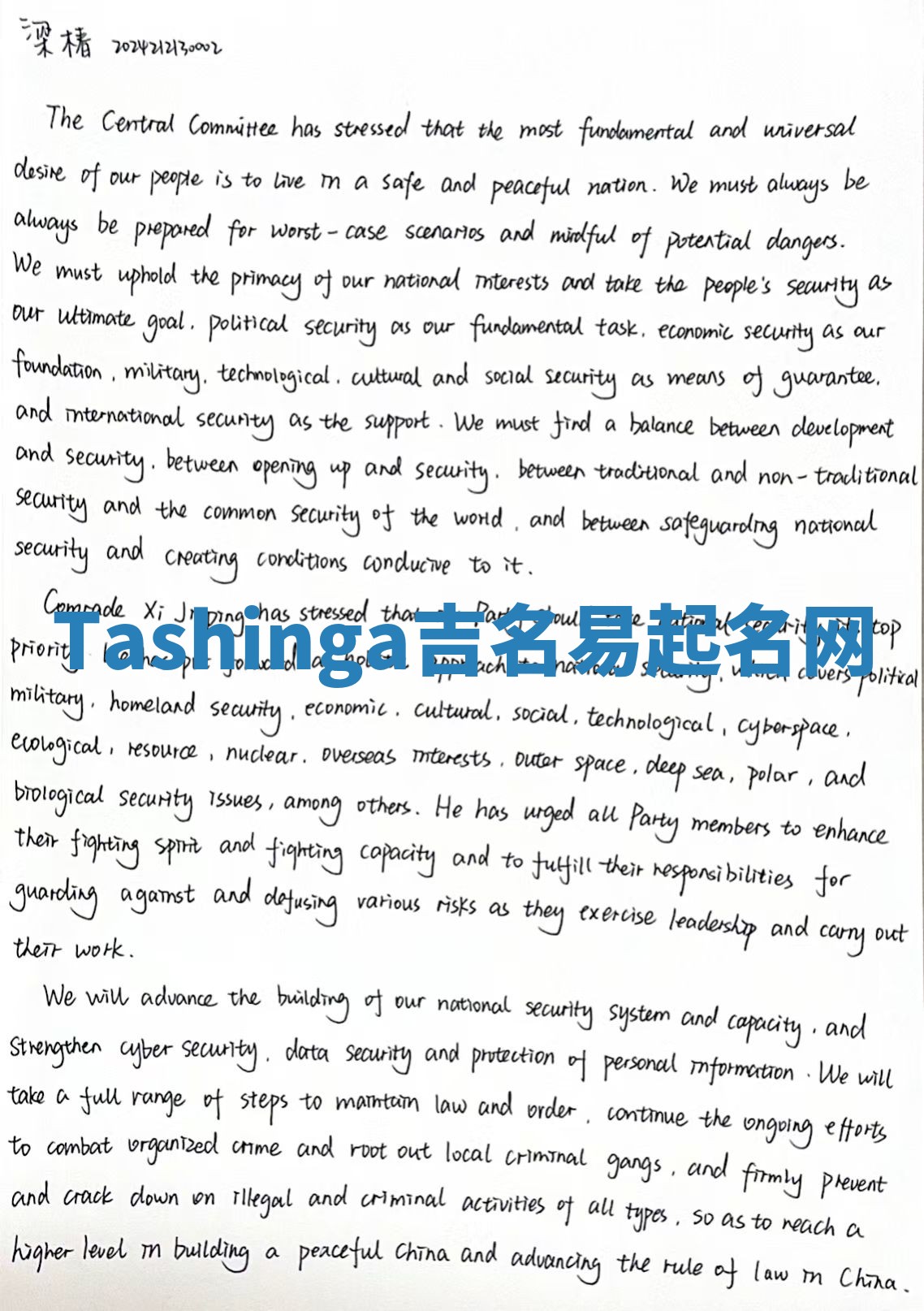 Tashinga吉名易起名网