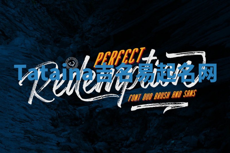 Tataina吉名易起名网