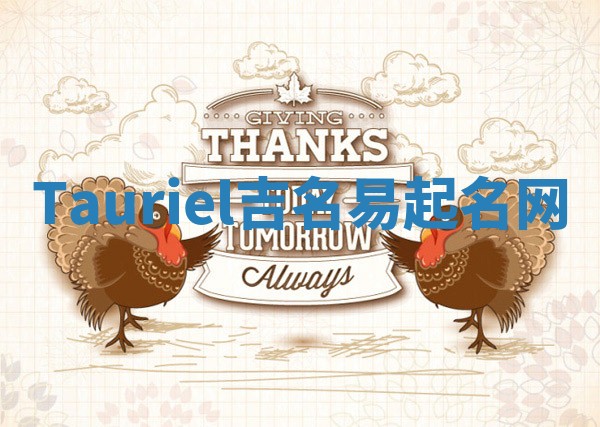 Tauriel吉名易起名网
