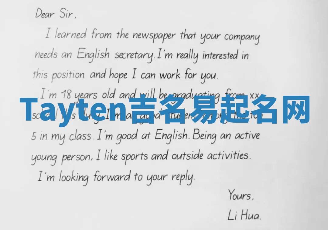 Tayten吉名易起名网