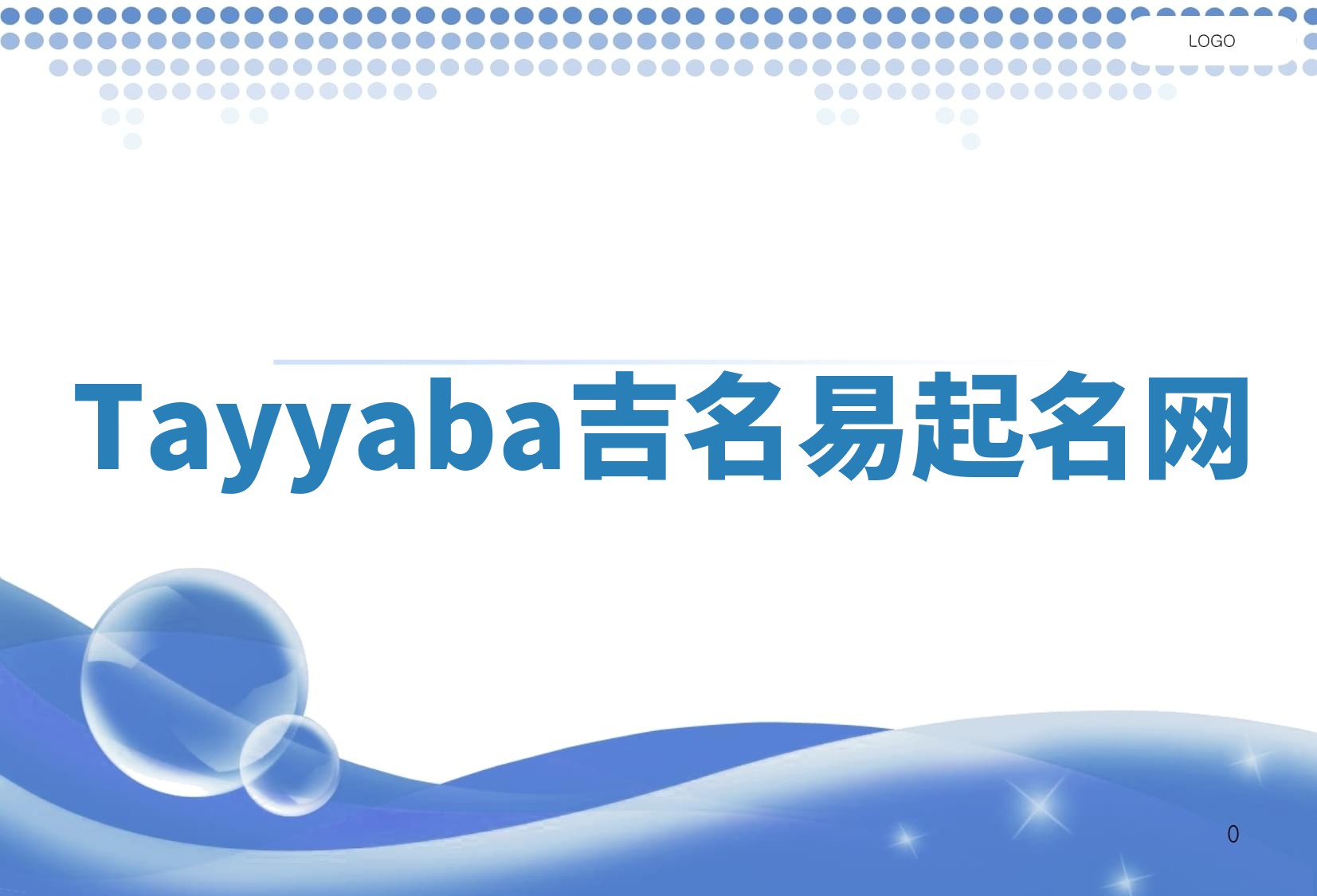 Tayyaba吉名易起名网