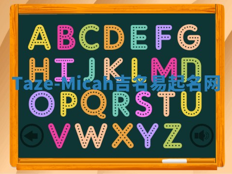 Taze-Micah吉名易起名网