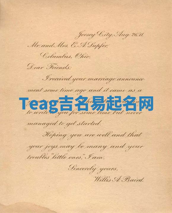 Teag吉名易起名网