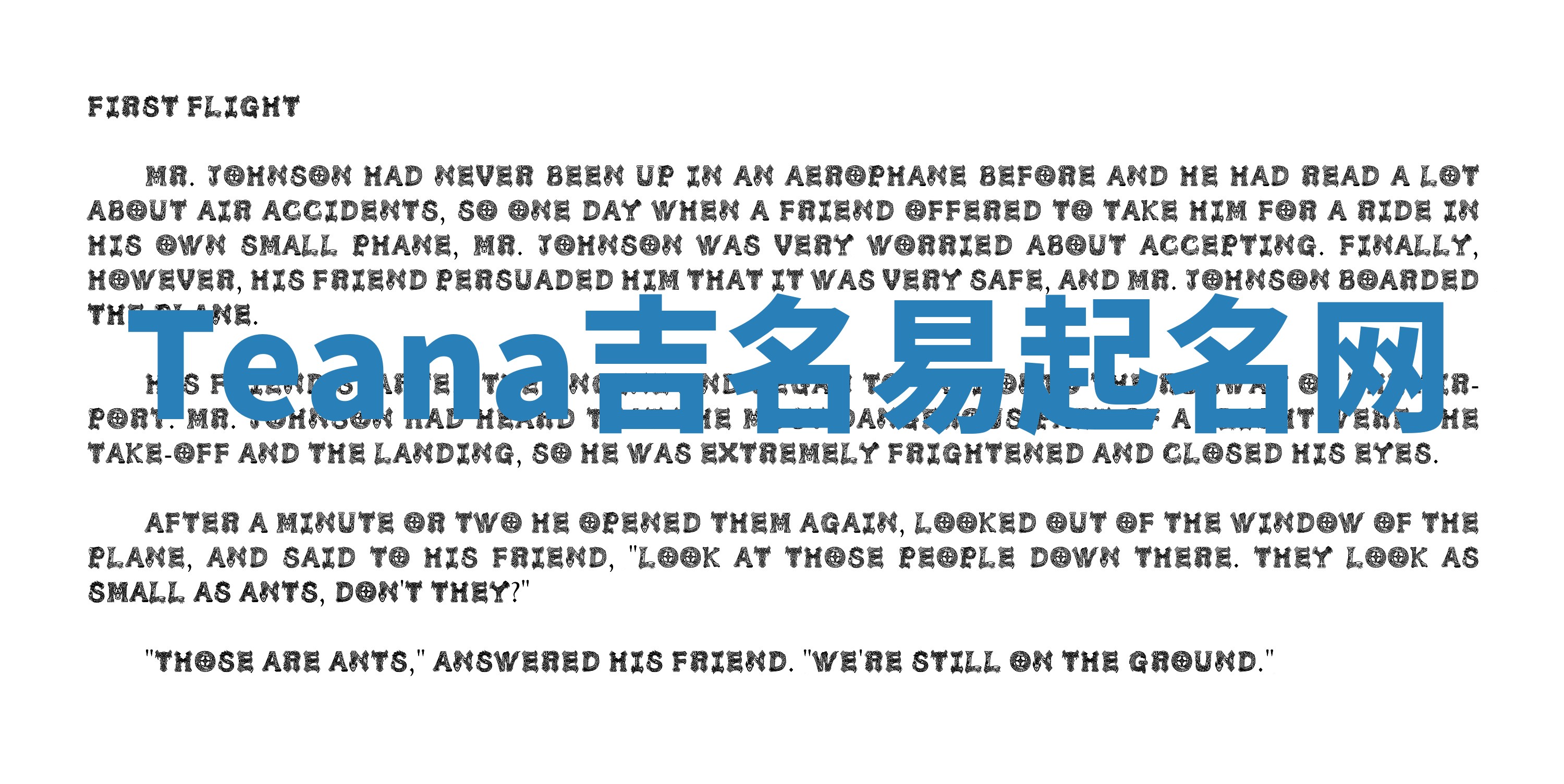 Teana吉名易起名网