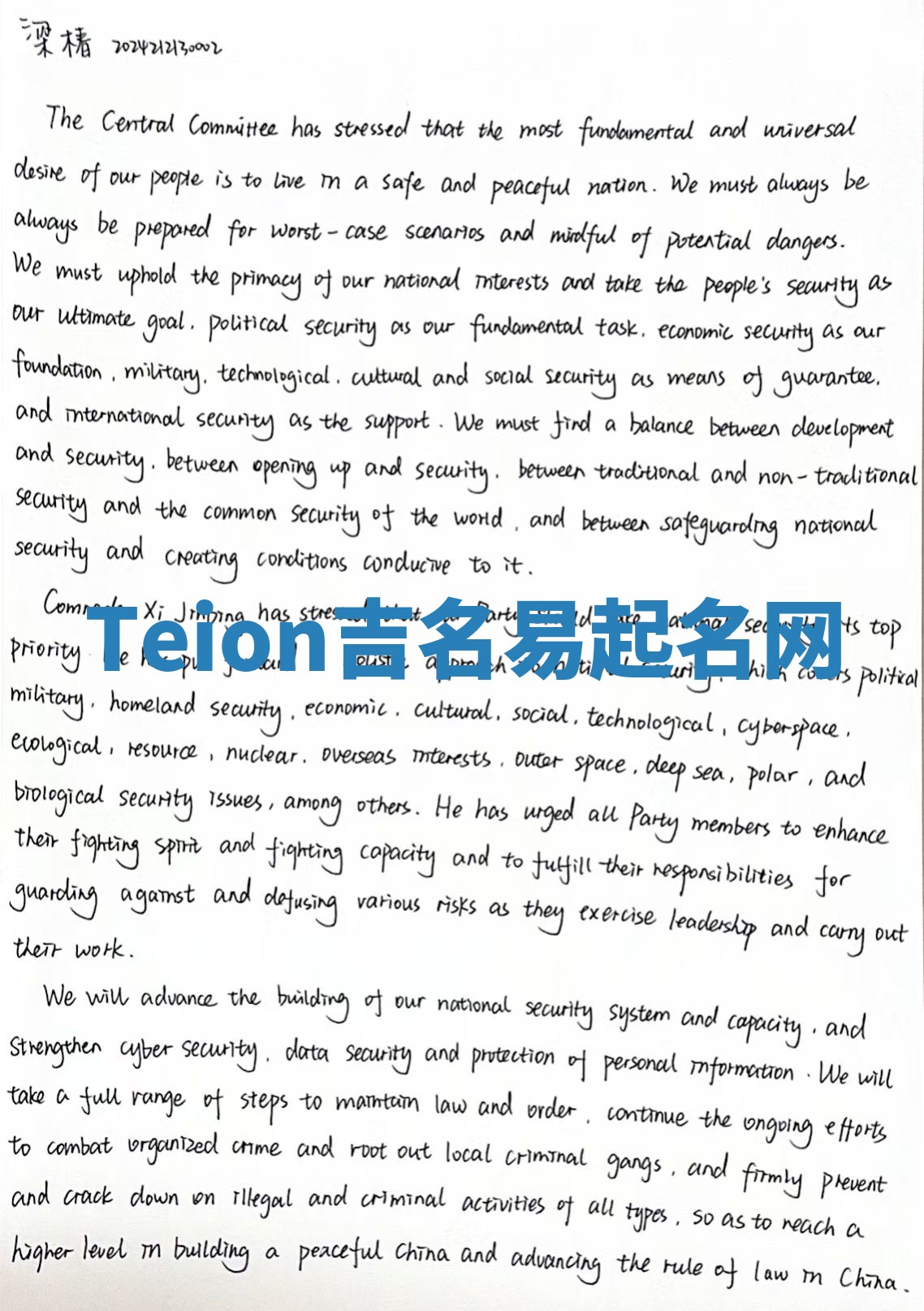 Teion吉名易起名网