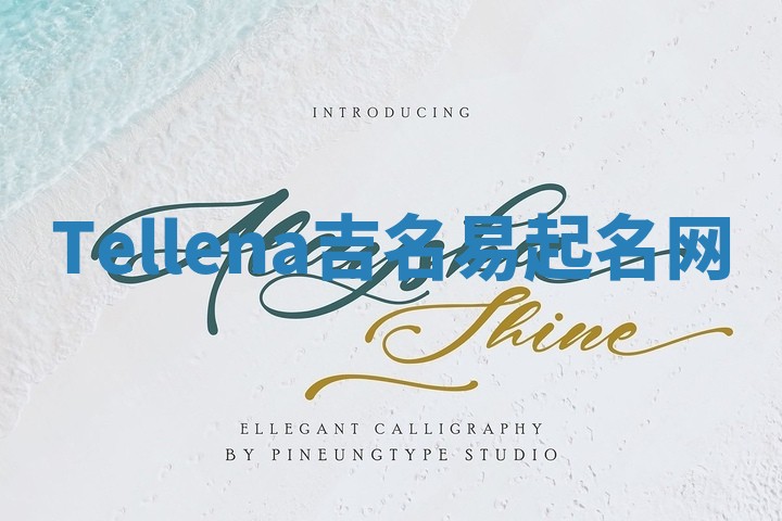 Tellena吉名易起名网