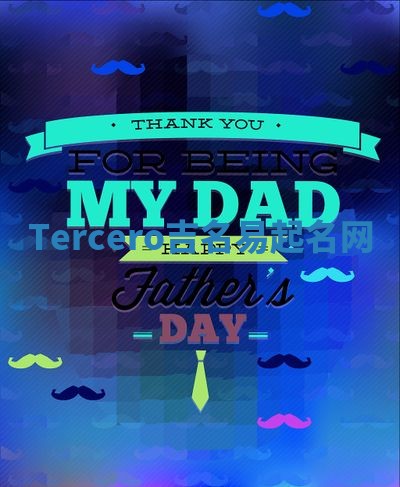 Tercero吉名易起名网