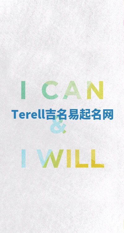 Terell吉名易起名网